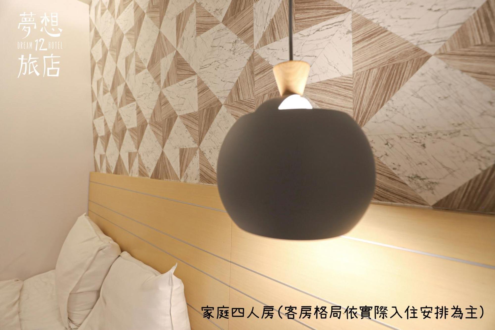 Dream 12 Hotel Taichung Cameră foto