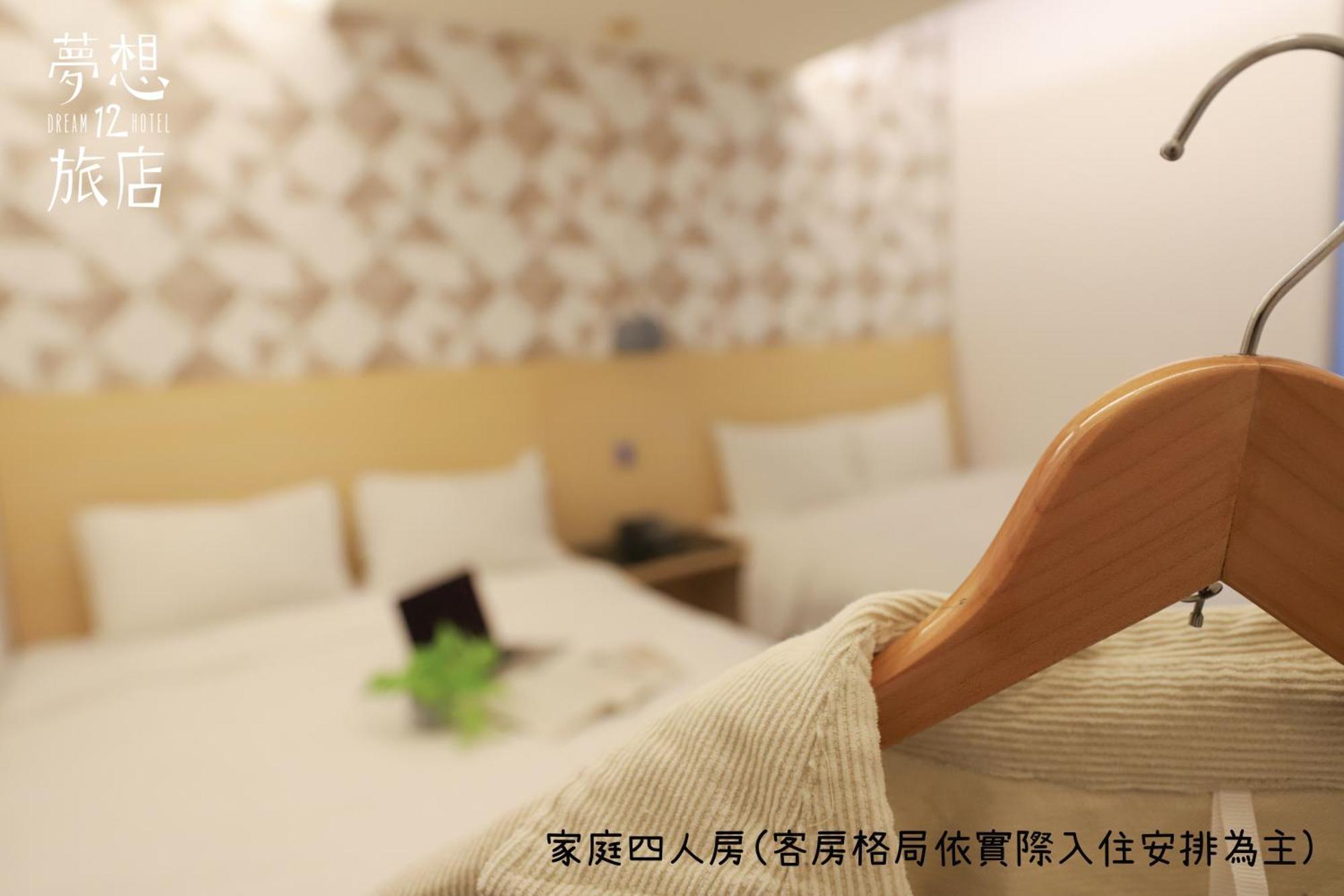 Dream 12 Hotel Taichung Cameră foto