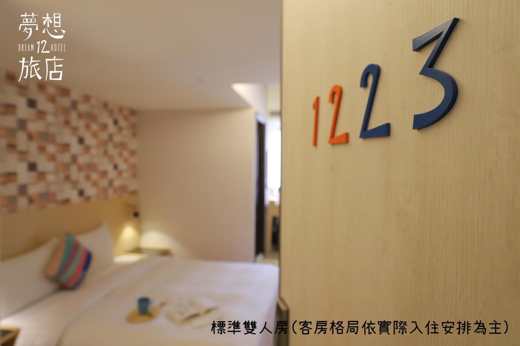 Dream 12 Hotel Taichung Cameră foto