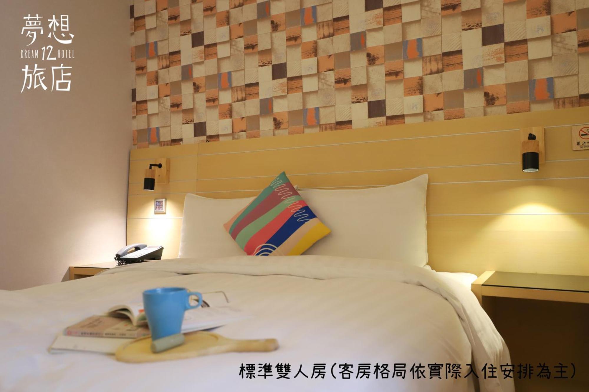 Dream 12 Hotel Taichung Cameră foto