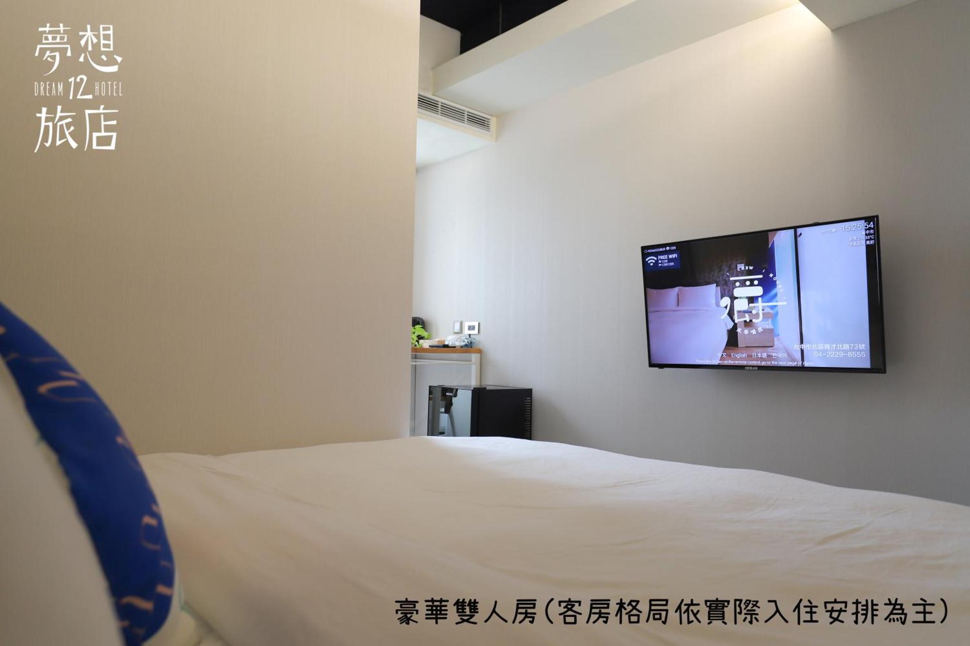 Dream 12 Hotel Taichung Cameră foto