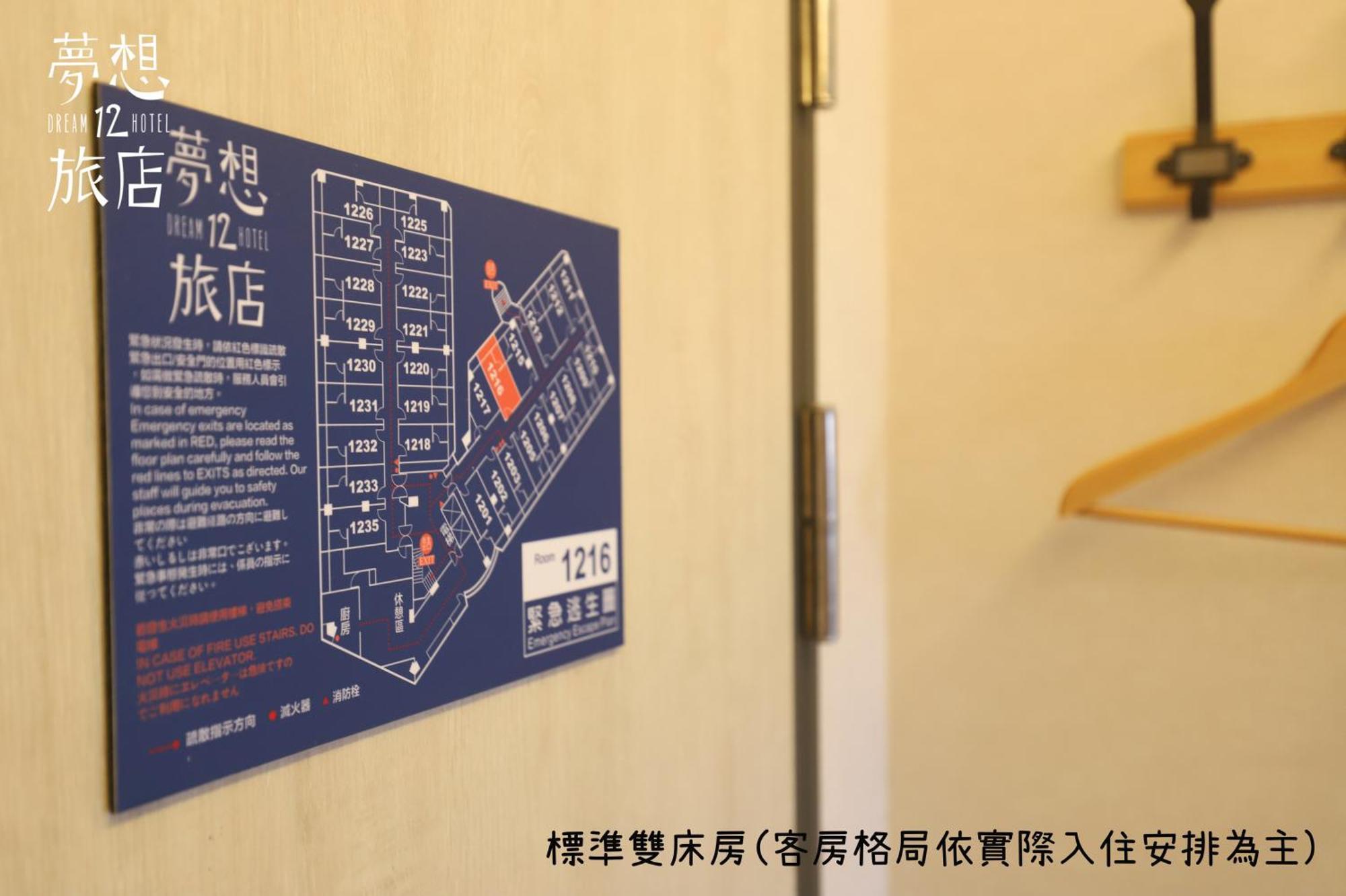 Dream 12 Hotel Taichung Cameră foto