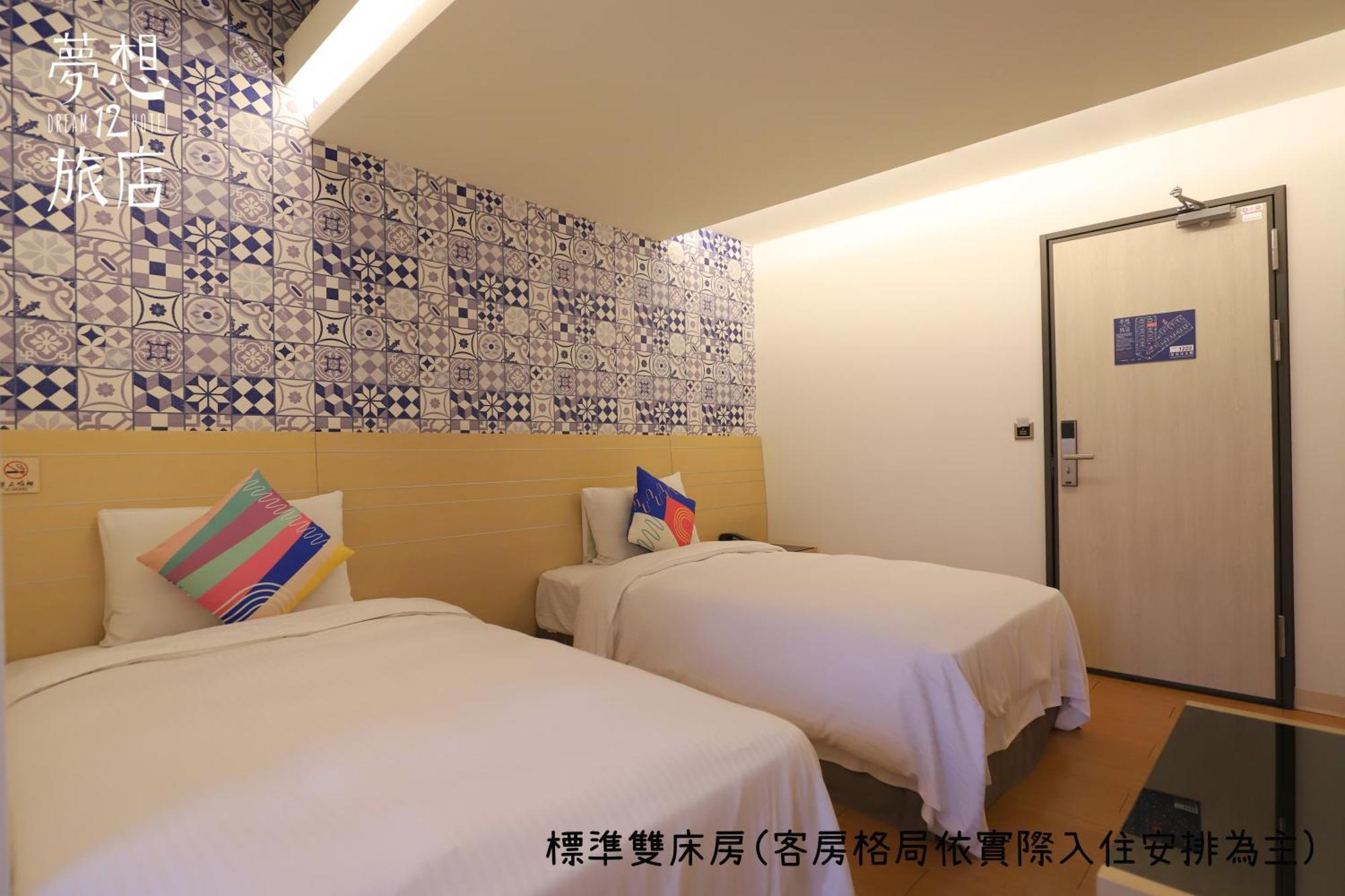 Dream 12 Hotel Taichung Cameră foto