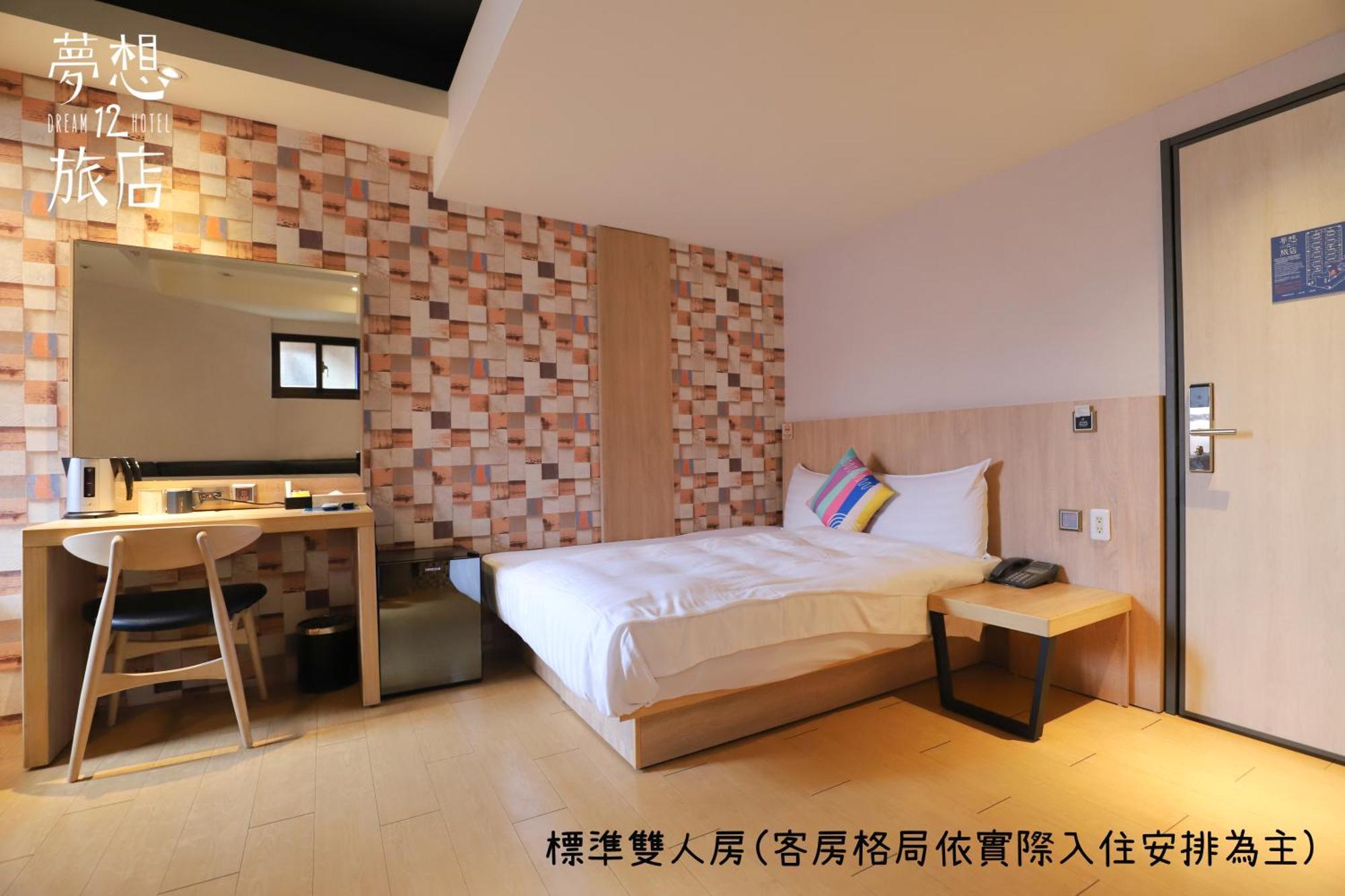 Dream 12 Hotel Taichung Cameră foto